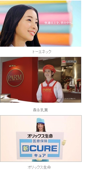 足立梨花 広告