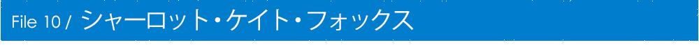 file10 シャーロット・ケイト・フォックス