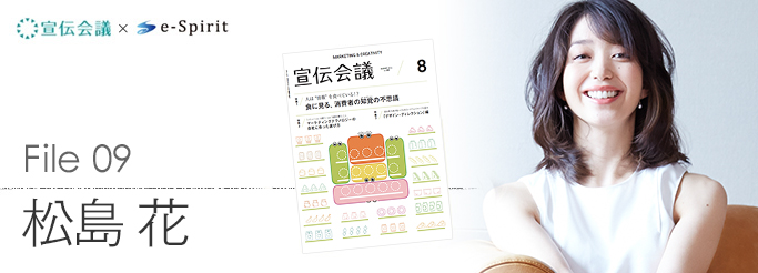 file09 松島花