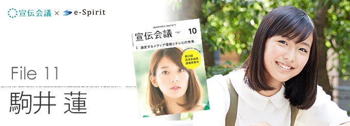 file11 駒井蓮