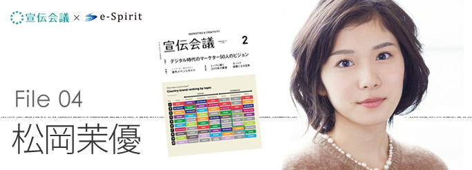 file04 松岡茉優