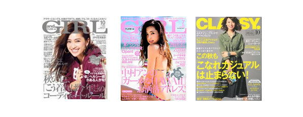 中村アン 雑誌
