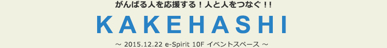 ΂lIlƐlȂIIKAKEHASHI