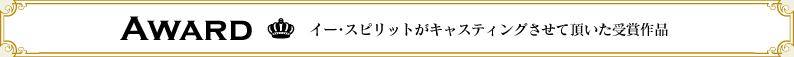 Award C[EXsbgLXeBOĒ܍i