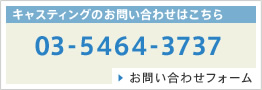 LXeBÔ₢킹͂ 03-5464-3737 ₢킹tH[