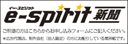 e-SpiritV