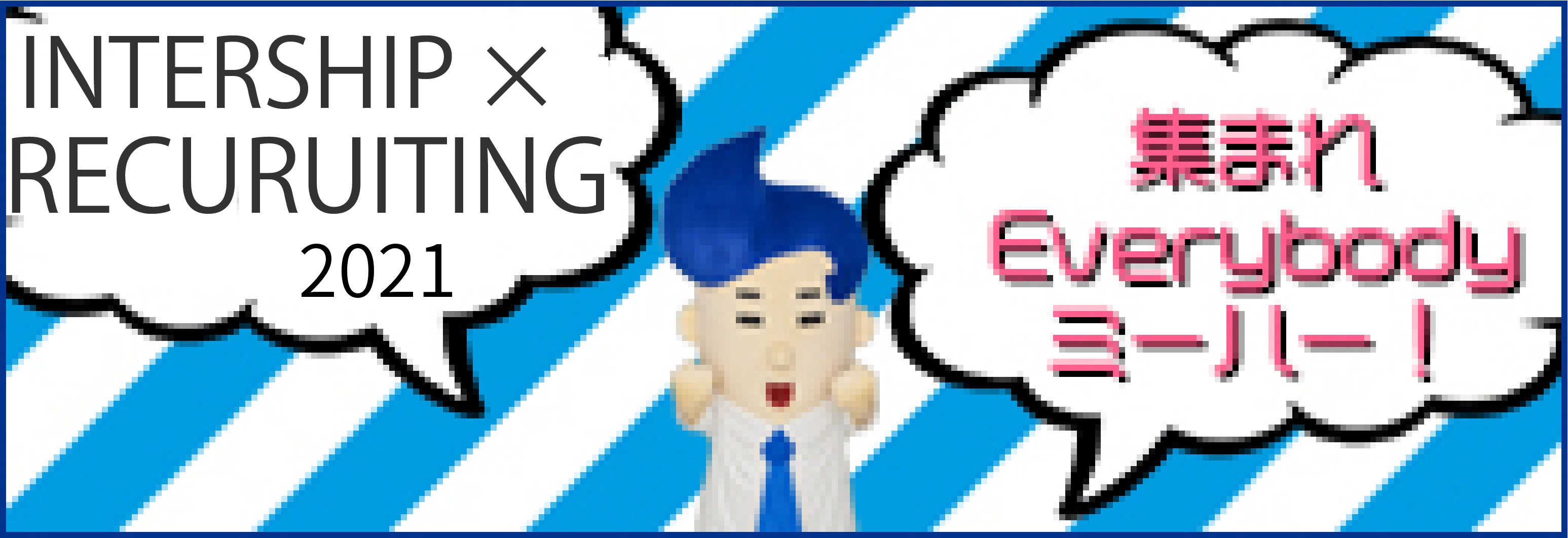 e-Spirit Recruiting 2021