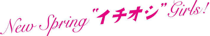 その他のイチオシタレント